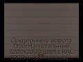 sekczionnyie-vorota-doorhan-stalnyie-3200x2000-czveta-ral-3000-korichnevyij-s-dizajnom-«shirokaya-czentralnaya-polosa»-bez-avtomatiki