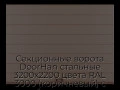 sekczionnyie-vorota-doorhan-stalnyie-3200x2200-czveta-ral-3000-korichnevyij-s-dizajnom-«shirokaya-czentralnaya-polosa»-bez-avtomatiki