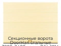 sekczionnyie-vorota-doorhan-stalnyie-3200x2400-czveta-ral-1014-bezhevyij-s-dizajnom-«volna»-s-avtomatikoj
