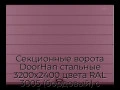 sekczionnyie-vorota-doorhan-stalnyie-3200x2400-czveta-ral-3005-bordovyij-s-dizajnom-«shirokaya-czentralnaya-polosa»-bez-avtomatiki