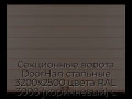 sekczionnyie-vorota-doorhan-stalnyie-3200x2500-czveta-ral-3000-korichnevyij-s-dizajnom-«shirokaya-czentralnaya-polosa»-s-avtomatikoj