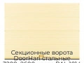 sekczionnyie-vorota-doorhan-stalnyie-3200x2600-czveta-ral-1014-bezhevyij-s-dizajnom-«volna»-bez-avtomatiki