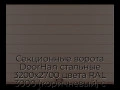 sekczionnyie-vorota-doorhan-stalnyie-3200x2700-czveta-ral-3000-korichnevyij-s-dizajnom-«shirokaya-czentralnaya-polosa»-bez-avtomatiki