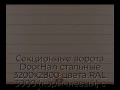 sekczionnyie-vorota-doorhan-stalnyie-3200x2800-czveta-ral-3000-korichnevyij-s-dizajnom-«shirokaya-czentralnaya-polosa»-bez-avtomatiki