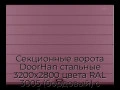 sekczionnyie-vorota-doorhan-stalnyie-3200x2800-czveta-ral-3005-bordovyij-s-dizajnom-«shirokaya-czentralnaya-polosa»-bez-avtomatiki