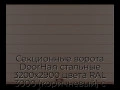 sekczionnyie-vorota-doorhan-stalnyie-3200x2900-czveta-ral-3000-korichnevyij-s-dizajnom-«shirokaya-czentralnaya-polosa»-bez-avtomatiki