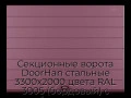 sekczionnyie-vorota-doorhan-stalnyie-3300x2000-czveta-ral-3005-bordovyij-s-dizajnom-«shirokaya-czentralnaya-polosa»-s-avtomatikoj