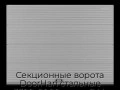 sekczionnyie-vorota-doorhan-stalnyie-3300x2000-czveta-ral-7004-seryij-s-dizajnom-«volna»-bez-avtomatiki