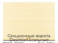 sekczionnyie-vorota-doorhan-stalnyie-3300x2100-czveta-ral-1014-bezhevyij-s-dizajnom-«volna»-bez-avtomatiki