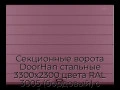 sekczionnyie-vorota-doorhan-stalnyie-3300x2300-czveta-ral-3005-bordovyij-s-dizajnom-«shirokaya-czentralnaya-polosa»-bez-avtomatiki