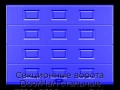 sekczionnyie-vorota-doorhan-stalnyie-3300x2300-czveta-ral-5005-sinij-s-dizajnom-«filenka»-s-avtomatikoj