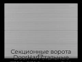 sekczionnyie-vorota-doorhan-stalnyie-3300x2300-czveta-ral-7004-seryij-s-dizajnom-«volna»-bez-avtomatiki