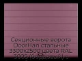 sekczionnyie-vorota-doorhan-stalnyie-3300x2500-czveta-ral-3005-bordovyij-s-dizajnom-«shirokaya-czentralnaya-polosa»-s-avtomatikoj
