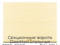sekczionnyie-vorota-doorhan-stalnyie-3300x2600-czveta-ral-1014-bezhevyij-s-dizajnom-«volna»-s-avtomatikoj