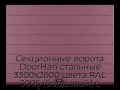 sekczionnyie-vorota-doorhan-stalnyie-3300x2600-czveta-ral-3005-bordovyij-s-dizajnom-«shirokaya-czentralnaya-polosa»-s-avtomatikoj