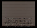 sekczionnyie-vorota-doorhan-stalnyie-3300x2700-czveta-ral-3000-korichnevyij-s-dizajnom-«shirokaya-czentralnaya-polosa»-bez-avtomatiki