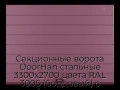 sekczionnyie-vorota-doorhan-stalnyie-3300x2700-czveta-ral-3005-bordovyij-s-dizajnom-«shirokaya-czentralnaya-polosa»-s-avtomatikoj