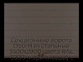 sekczionnyie-vorota-doorhan-stalnyie-3300x2900-czveta-ral-3000-korichnevyij-s-dizajnom-«shirokaya-czentralnaya-polosa»-s-avtomatikoj