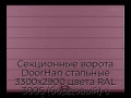 sekczionnyie-vorota-doorhan-stalnyie-3300x2900-czveta-ral-3005-bordovyij-s-dizajnom-«shirokaya-czentralnaya-polosa»-s-avtomatikoj