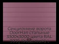 sekczionnyie-vorota-doorhan-stalnyie-3300x3000-czveta-ral-3005-bordovyij-s-dizajnom-«shirokaya-czentralnaya-polosa»-bez-avtomatiki