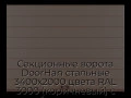 sekczionnyie-vorota-doorhan-stalnyie-3400x2000-czveta-ral-3000-korichnevyij-s-dizajnom-«shirokaya-czentralnaya-polosa»-s-avtomatikoj