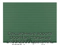 sekczionnyie-vorota-doorhan-stalnyie-3400x2000-czveta-ral-6005-zelyonyij-s-dizajnom-«doska»-s-avtomatikoj