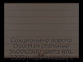 sekczionnyie-vorota-doorhan-stalnyie-3400x2300-czveta-ral-3000-korichnevyij-s-dizajnom-«shirokaya-czentralnaya-polosa»-bez-avtomatiki