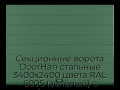 sekczionnyie-vorota-doorhan-stalnyie-3400x2400-czveta-ral-6005-zelyonyij-s-dizajnom-«shirokaya-czentralnaya-polosa»-bez-avtomatiki