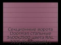 sekczionnyie-vorota-doorhan-stalnyie-3400x2500-czveta-ral-3005-bordovyij-s-dizajnom-«shirokaya-czentralnaya-polosa»-s-avtomatikoj