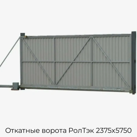 otkatnyie-vorota-roltek-2375x5750