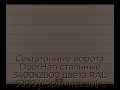 sekczionnyie-vorota-doorhan-stalnyie-3400x2600-czveta-ral-3000-korichnevyij-s-dizajnom-«shirokaya-czentralnaya-polosa»-bez-avtomatiki