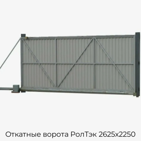 otkatnyie-vorota-roltek-2625x2250