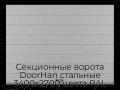 sekczionnyie-vorota-doorhan-stalnyie-3400x2700-czveta-ral-7004-seryij-s-dizajnom-«shirokaya-czentralnaya-polosa»-s-avtomatikoj