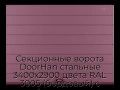 sekczionnyie-vorota-doorhan-stalnyie-3400x2900-czveta-ral-3005-bordovyij-s-dizajnom-«shirokaya-czentralnaya-polosa»-bez-avtomatiki