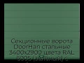 sekczionnyie-vorota-doorhan-stalnyie-3400x2900-czveta-ral-6005-zelyonyij-s-dizajnom-«shirokaya-czentralnaya-polosa»-bez-avtomatiki