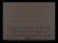 sekczionnyie-vorota-doorhan-stalnyie-3400x3000-czveta-ral-3000-korichnevyij-s-dizajnom-«shirokaya-czentralnaya-polosa»-s-avtomatikoj