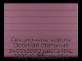 sekczionnyie-vorota-doorhan-stalnyie-3400x3000-czveta-ral-3005-bordovyij-s-dizajnom-«shirokaya-czentralnaya-polosa»-s-avtomatikoj