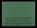 sekczionnyie-vorota-doorhan-stalnyie-3500x2000-czveta-ral-6005-zelyonyij-s-dizajnom-«shirokaya-czentralnaya-polosa»-bez-avtomatiki