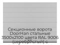 sekczionnyie-vorota-doorhan-stalnyie-3500x2100-czveta-ral-9006-serebristyij-s-dizajnom-«shirokaya-czentralnaya-polosa»-bez-avtomatiki