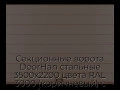 sekczionnyie-vorota-doorhan-stalnyie-3500x2200-czveta-ral-3000-korichnevyij-s-dizajnom-«shirokaya-czentralnaya-polosa»-bez-avtomatiki