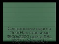 sekczionnyie-vorota-doorhan-stalnyie-3500x2200-czveta-ral-6005-zelyonyij-s-dizajnom-«shirokaya-czentralnaya-polosa»-bez-avtomatiki