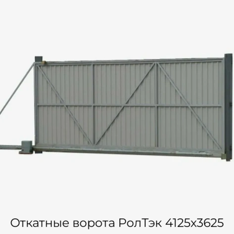 otkatnyie-vorota-roltek-4125x3625