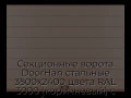 sekczionnyie-vorota-doorhan-stalnyie-3500x2400-czveta-ral-3000-korichnevyij-s-dizajnom-«shirokaya-czentralnaya-polosa»-s-avtomatikoj