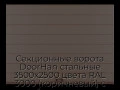 sekczionnyie-vorota-doorhan-stalnyie-3500x2500-czveta-ral-3000-korichnevyij-s-dizajnom-«shirokaya-czentralnaya-polosa»-s-avtomatikoj
