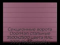 sekczionnyie-vorota-doorhan-stalnyie-3500x2500-czveta-ral-3005-bordovyij-s-dizajnom-«shirokaya-czentralnaya-polosa»-s-avtomatikoj
