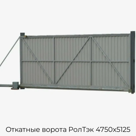 otkatnyie-vorota-roltek-4750x5125