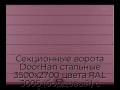 sekczionnyie-vorota-doorhan-stalnyie-3500x2700-czveta-ral-3005-bordovyij-s-dizajnom-«shirokaya-czentralnaya-polosa»-bez-avtomatiki