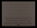 sekczionnyie-vorota-doorhan-stalnyie-3500x2800-czveta-ral-3000-korichnevyij-s-dizajnom-«shirokaya-czentralnaya-polosa»-bez-avtomatiki