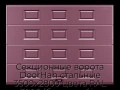 sekczionnyie-vorota-doorhan-stalnyie-3500x2800-czveta-ral-3005-bordovyij-s-dizajnom-«filenka»-s-avtomatikoj