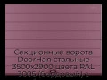 sekczionnyie-vorota-doorhan-stalnyie-3500x2900-czveta-ral-3005-bordovyij-s-dizajnom-«shirokaya-czentralnaya-polosa»-s-avtomatikoj